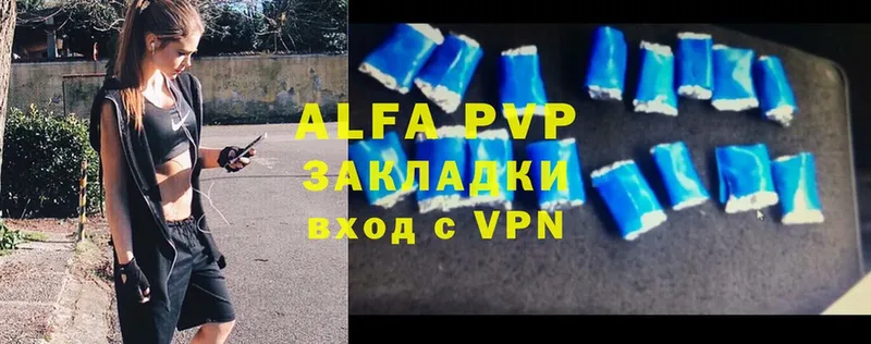 дарнет шоп  Вихоревка  APVP Соль 