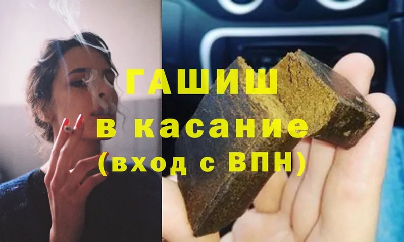 ГАШ ice o lator  Вихоревка 