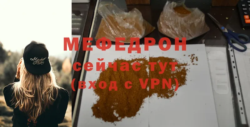 МЕФ VHQ  Вихоревка 